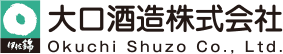 大口酒造株式会社